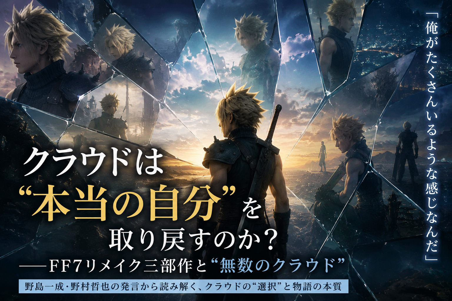 分裂するクラウド 本当のクラウドを取り戻せるのか？